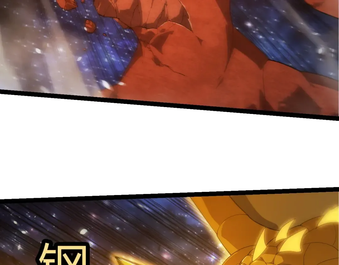 第394话 神柱泰山 第86页