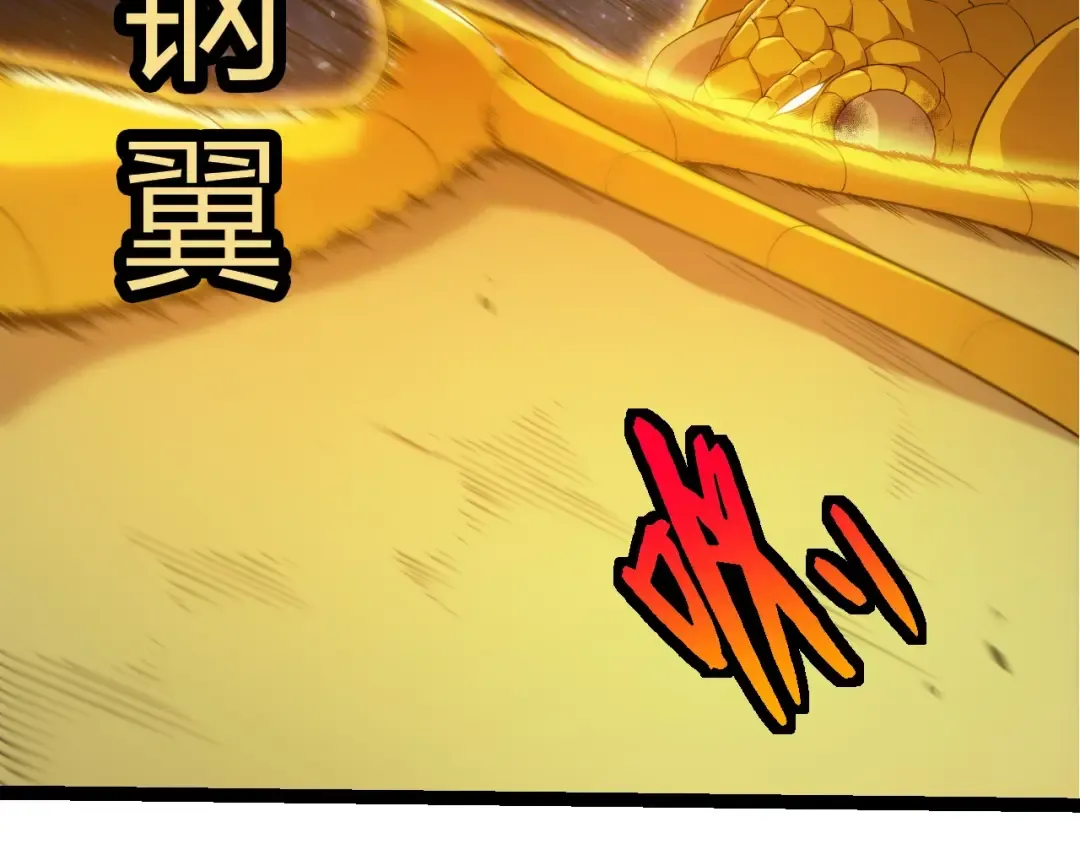 第394话 神柱泰山 第87页