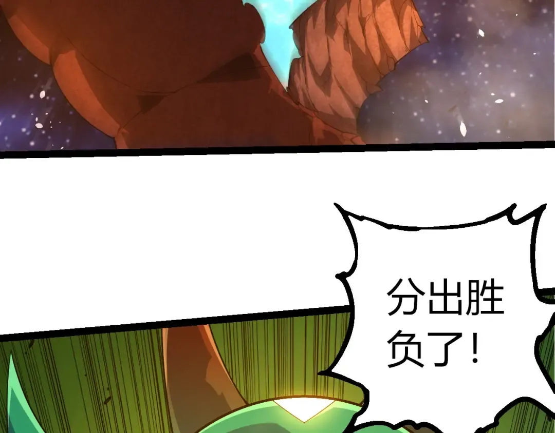 第394话 神柱泰山 第98页