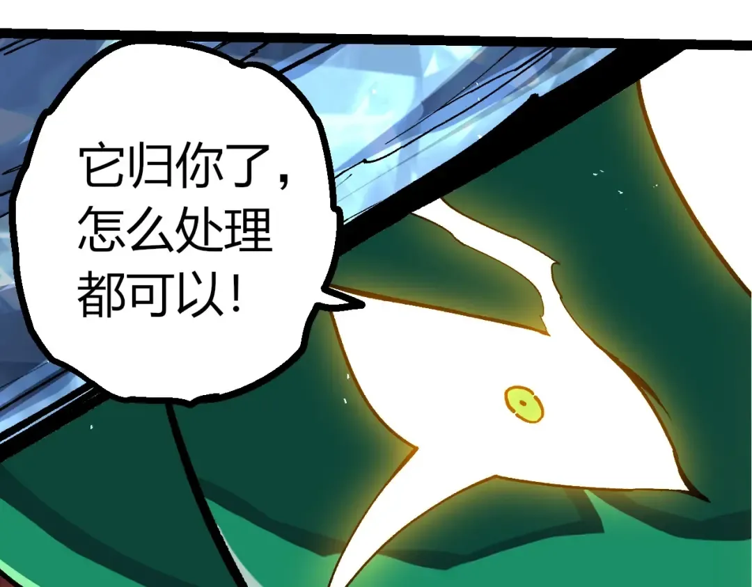 第395话 锻造帝兵 第102页