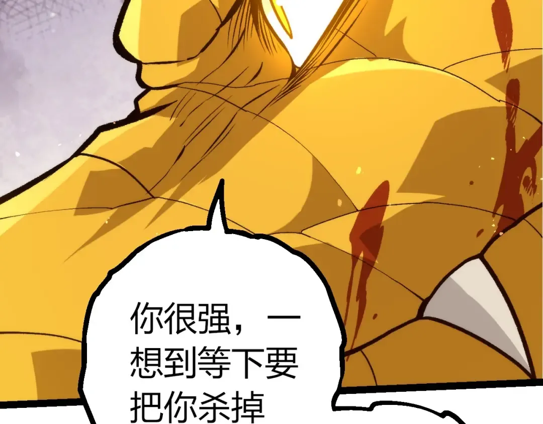 第395话 锻造帝兵 第12页