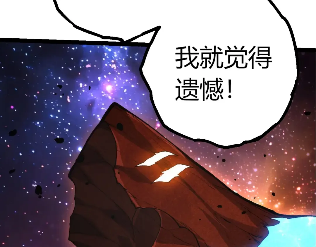 第395话 锻造帝兵 第13页