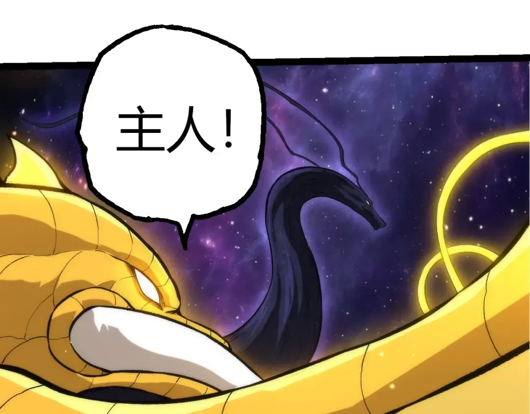 第395话 锻造帝兵 第25页