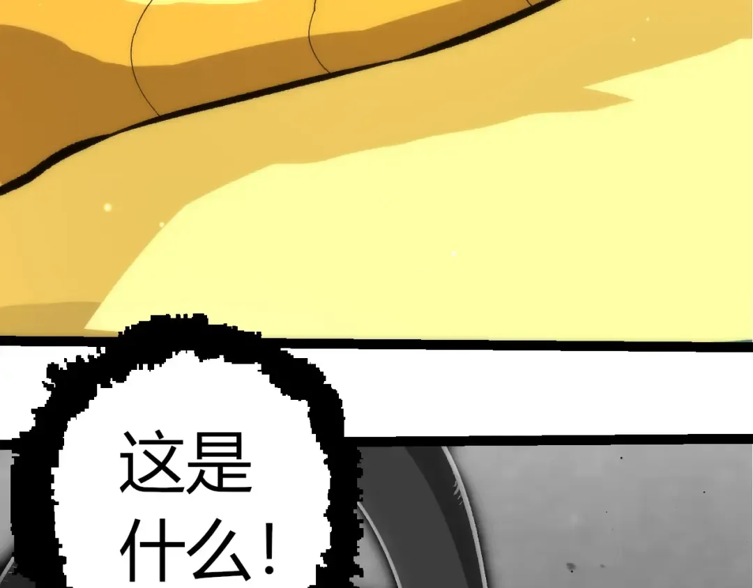 第395话 锻造帝兵 第26页
