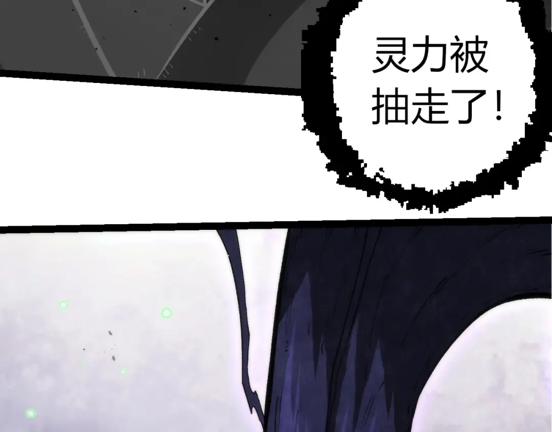 第395话 锻造帝兵 第28页