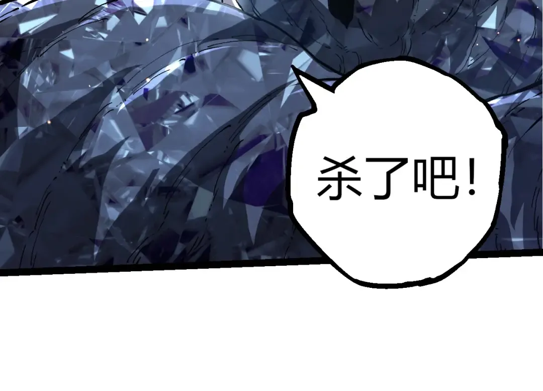 第395话 锻造帝兵 第34页