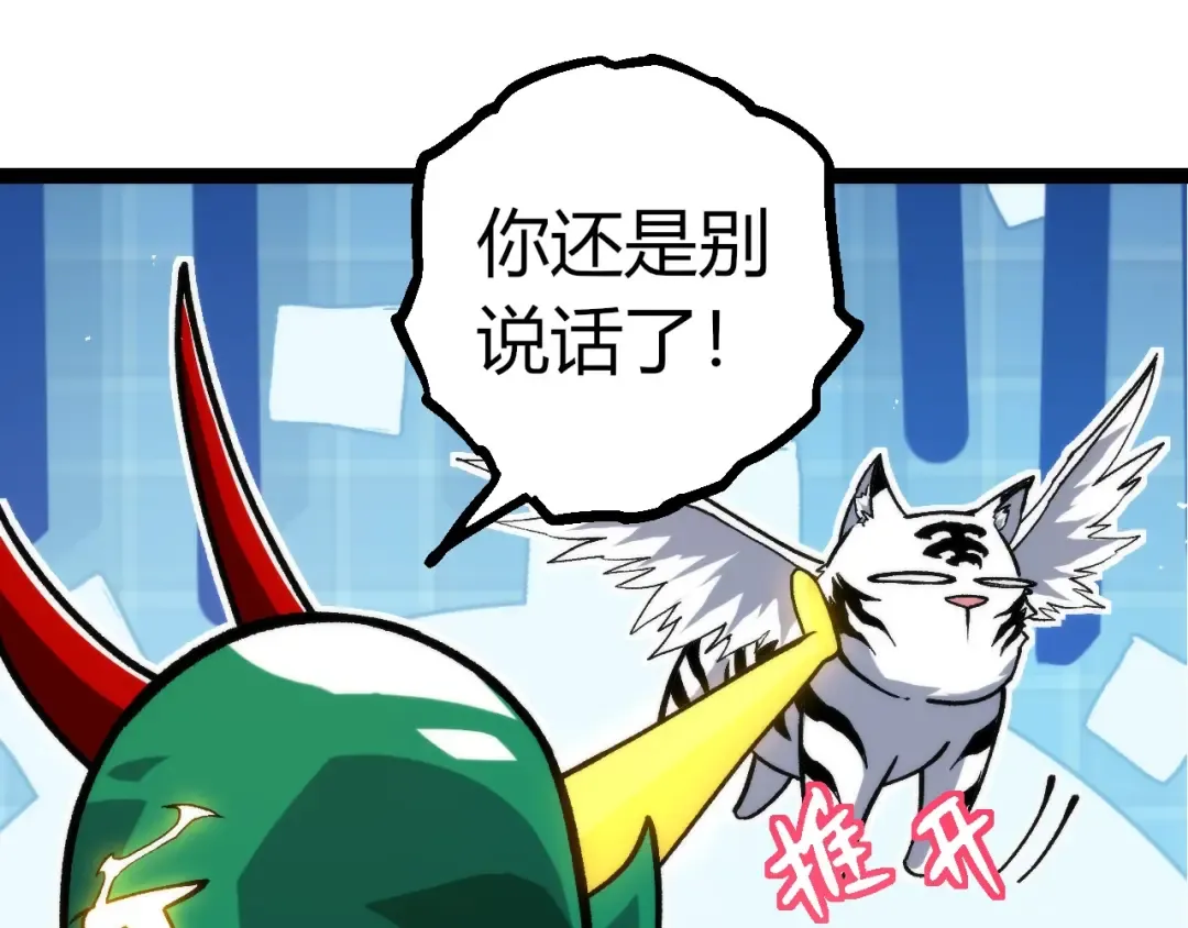 第395话 锻造帝兵 第35页