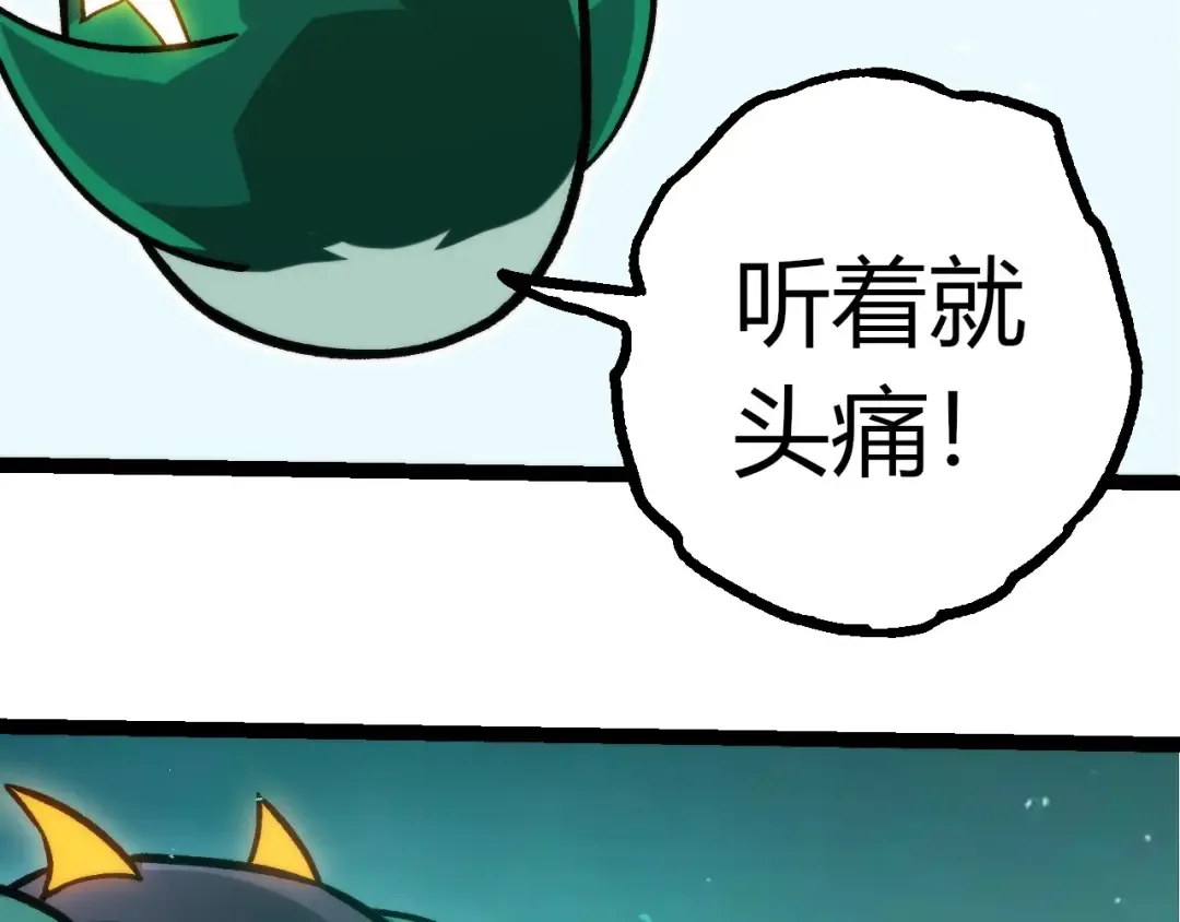 第395话 锻造帝兵 第36页