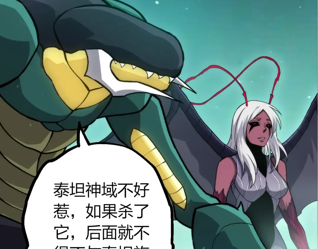 第395话 锻造帝兵 第37页