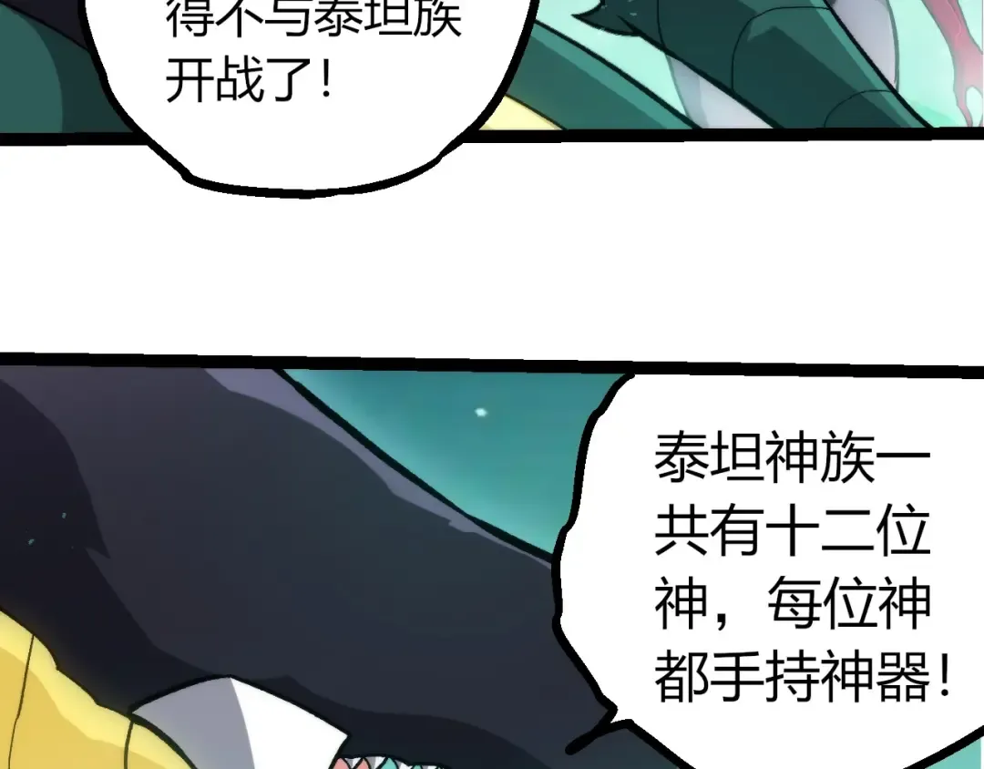 第395话 锻造帝兵 第38页