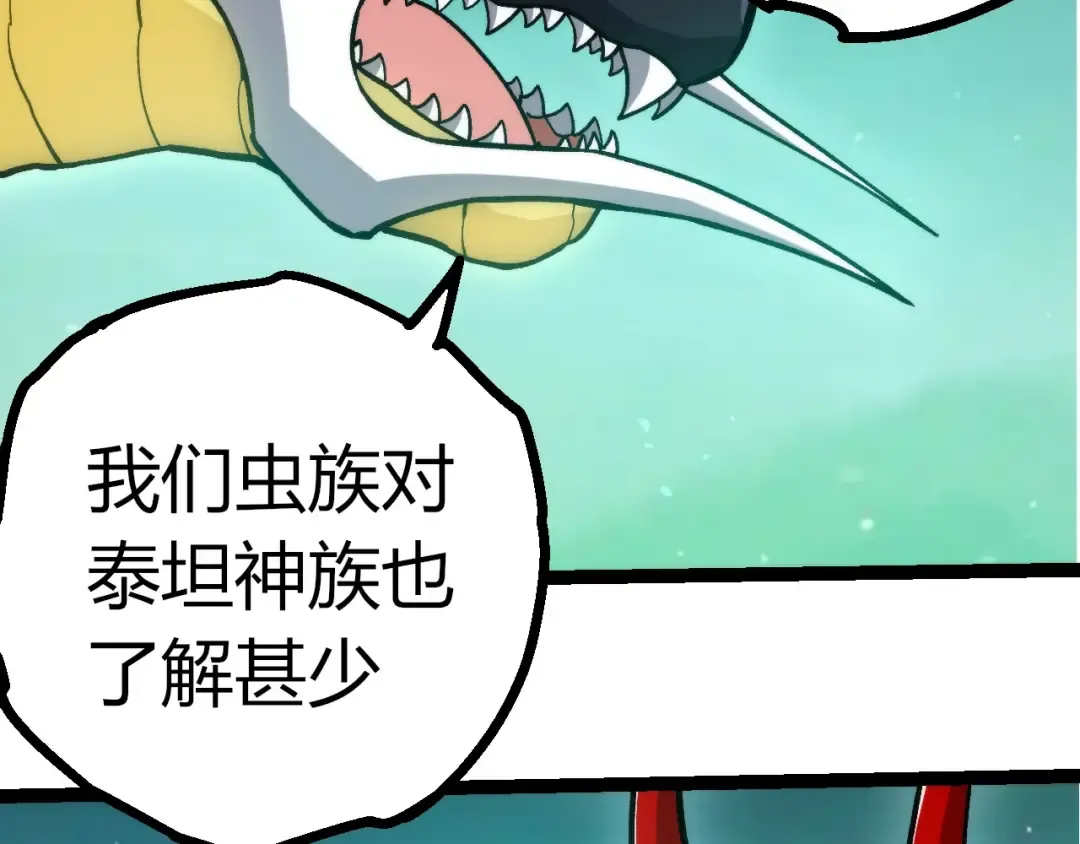 第395话 锻造帝兵 第39页
