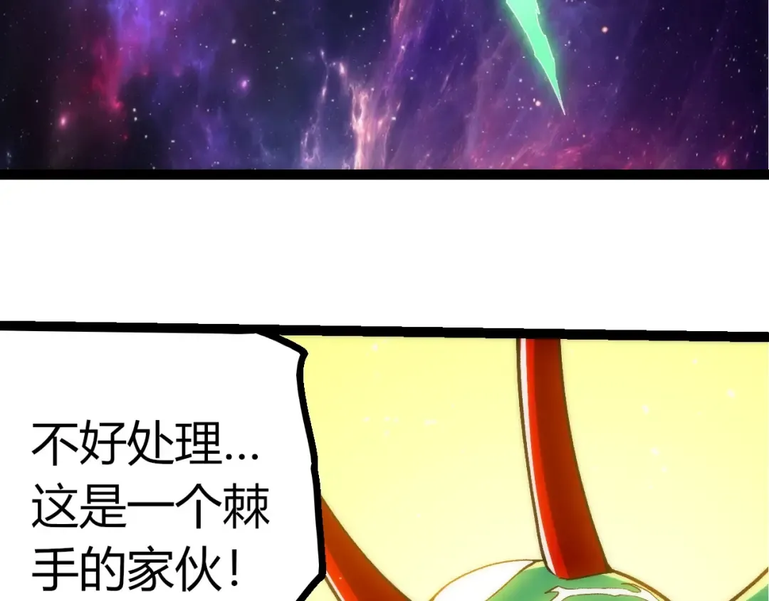 第395话 锻造帝兵 第31页