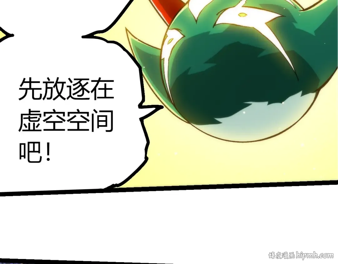 第395话 锻造帝兵 第32页