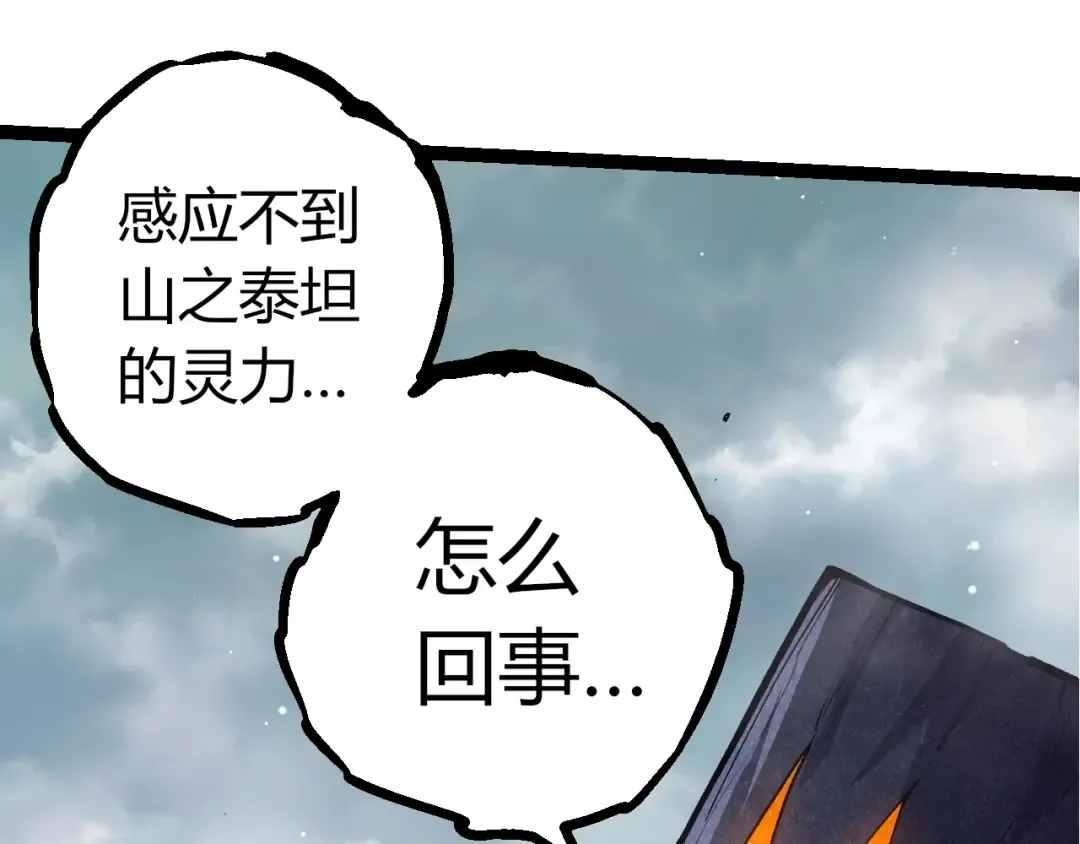 第395话 锻造帝兵 第45页