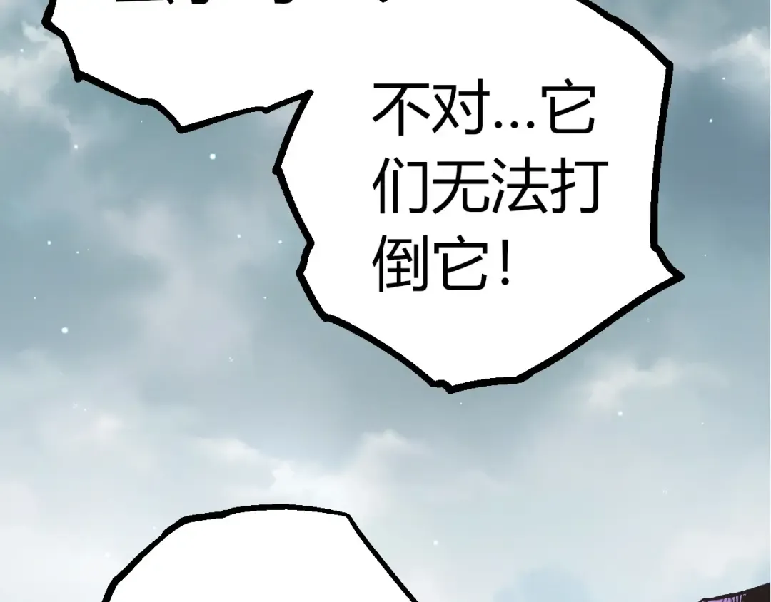 第395话 锻造帝兵 第47页