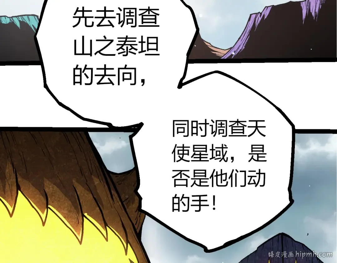 第395话 锻造帝兵 第48页
