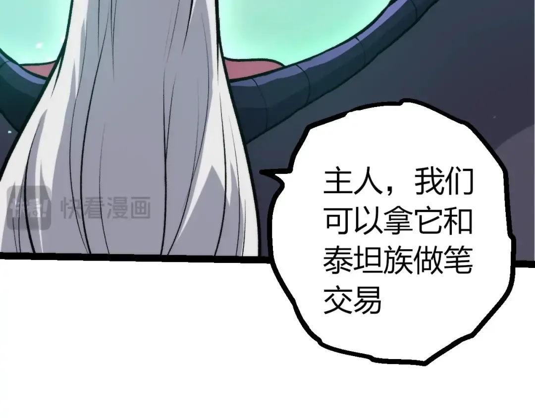 第395话 锻造帝兵 第41页