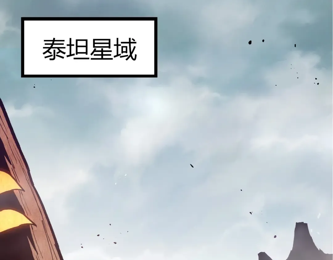第395话 锻造帝兵 第43页