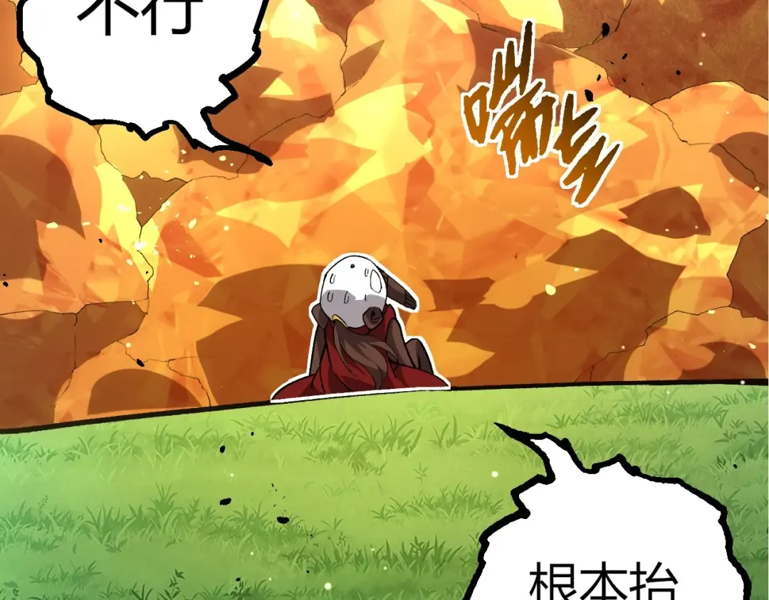 第395话 锻造帝兵 第57页