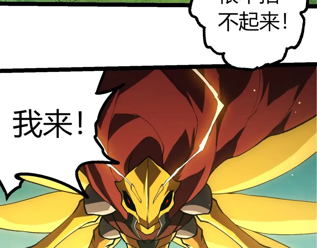 第395话 锻造帝兵 第58页