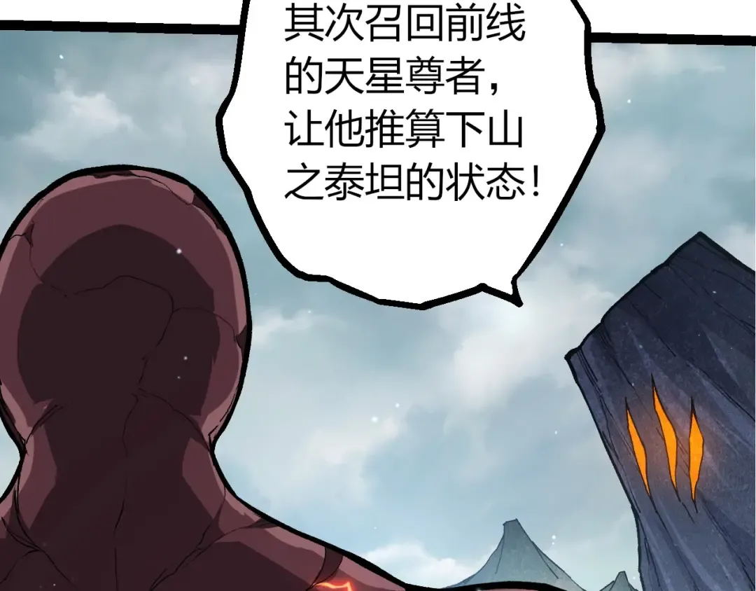 第395话 锻造帝兵 第50页