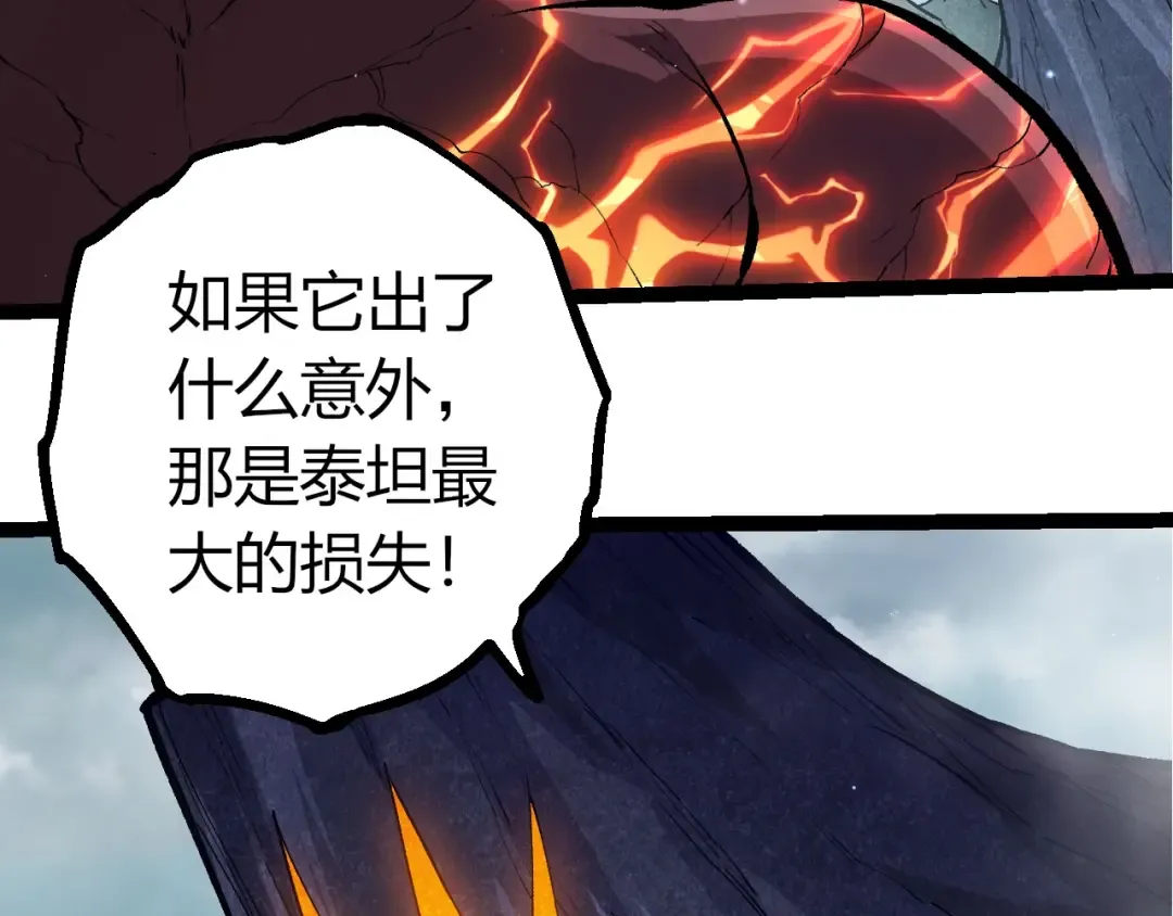 第395话 锻造帝兵 第51页
