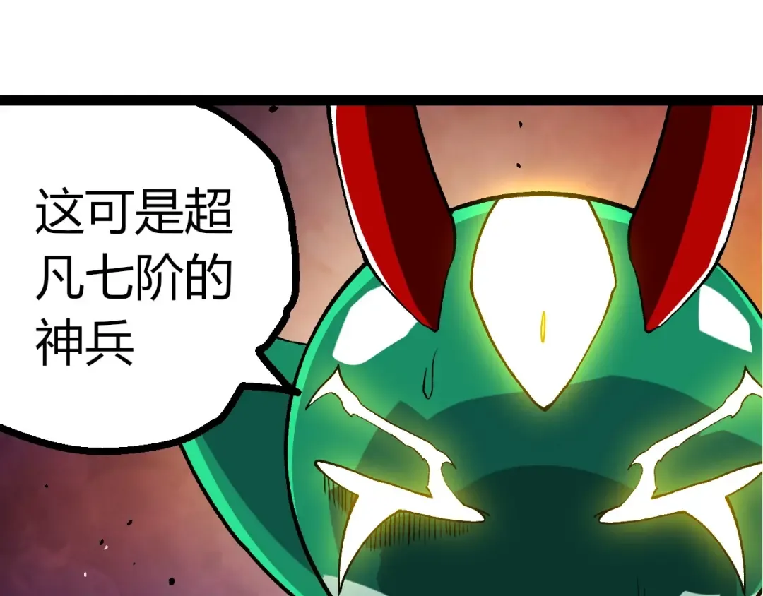 第395话 锻造帝兵 第65页