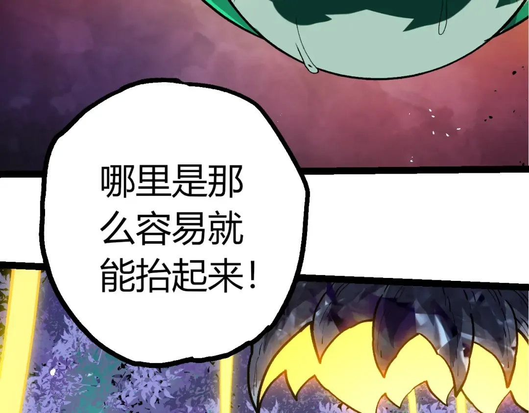 第395话 锻造帝兵 第66页