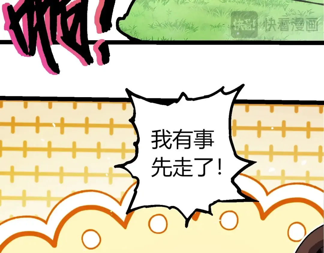 第395话 锻造帝兵 第63页