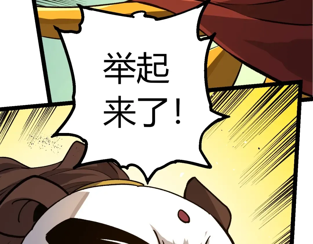 第395话 锻造帝兵 第76页
