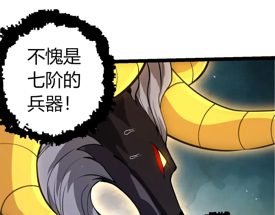 第395话 锻造帝兵 第85页