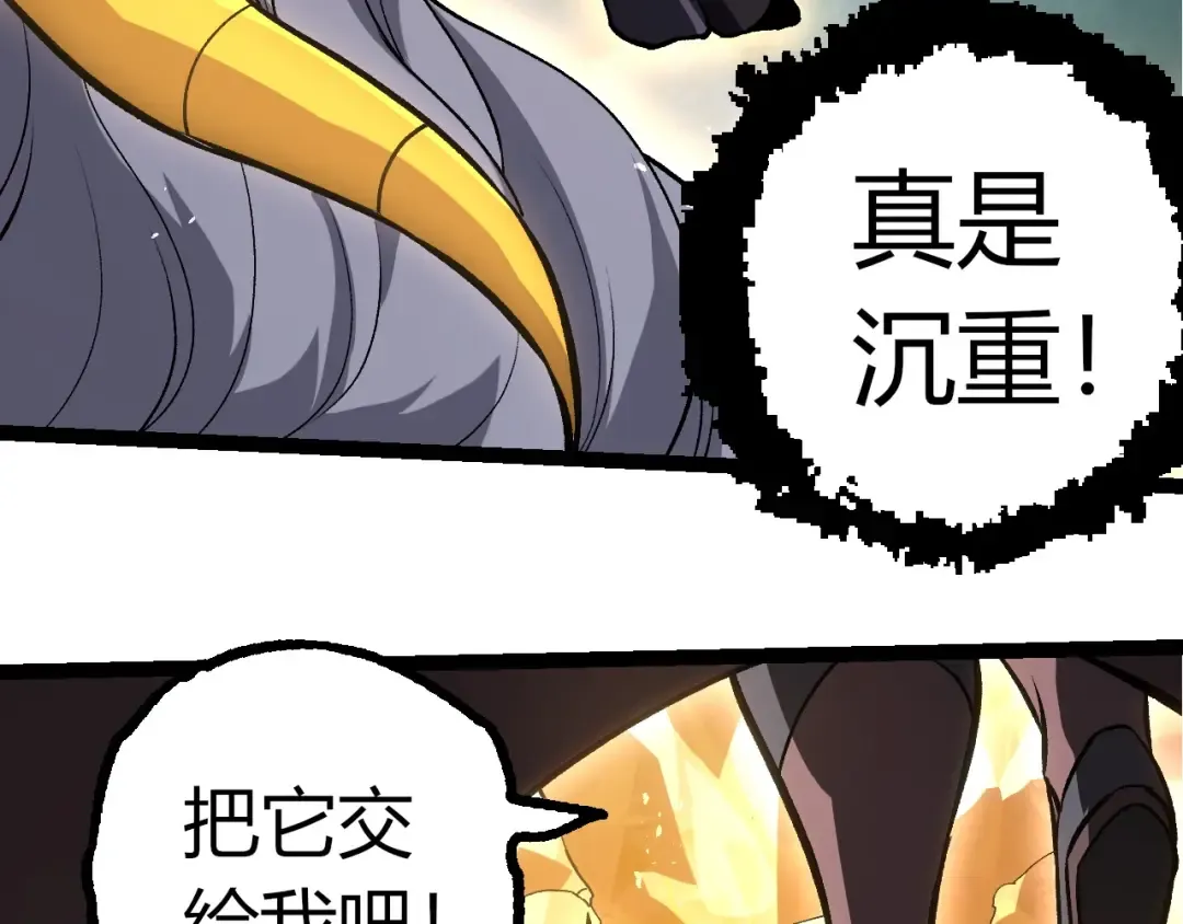 第395话 锻造帝兵 第86页