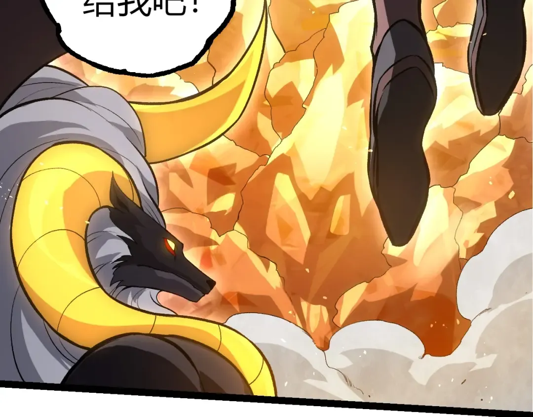 第395话 锻造帝兵 第87页
