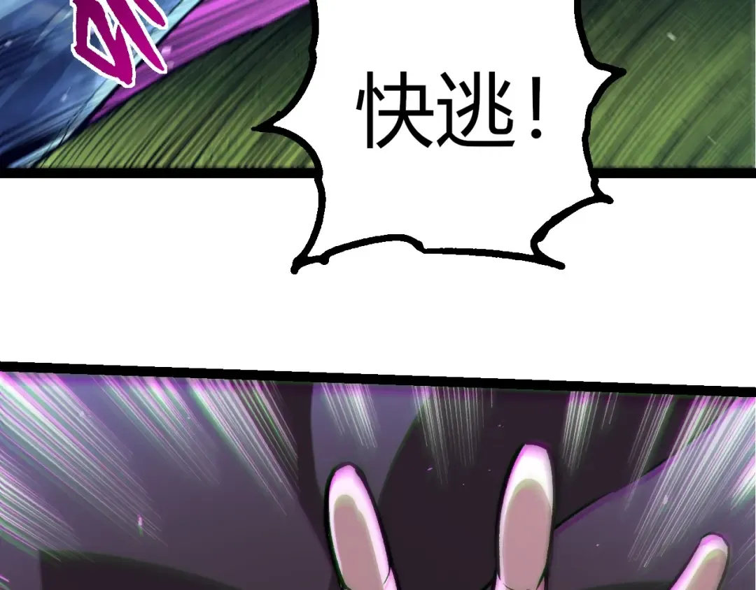第395话 锻造帝兵 第98页