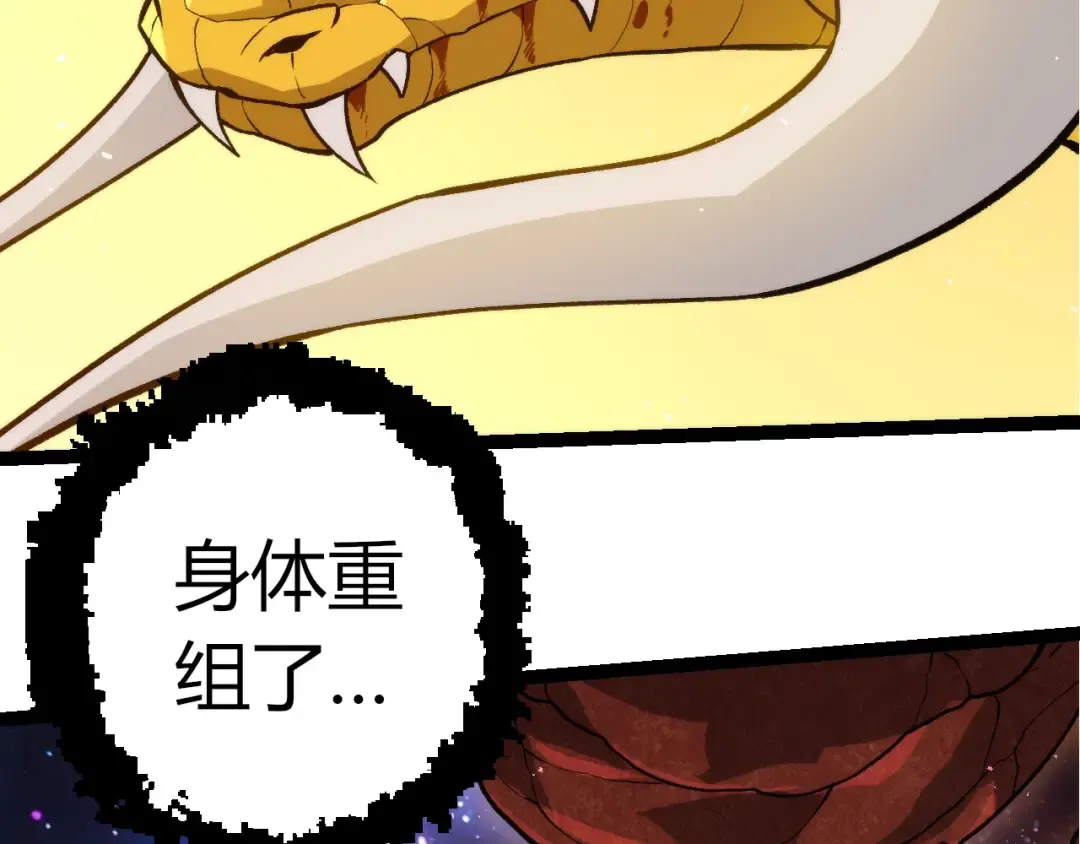 第395话 锻造帝兵 第9页