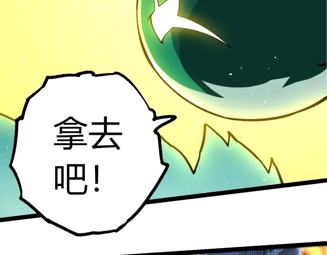 第395话 锻造帝兵 第92页