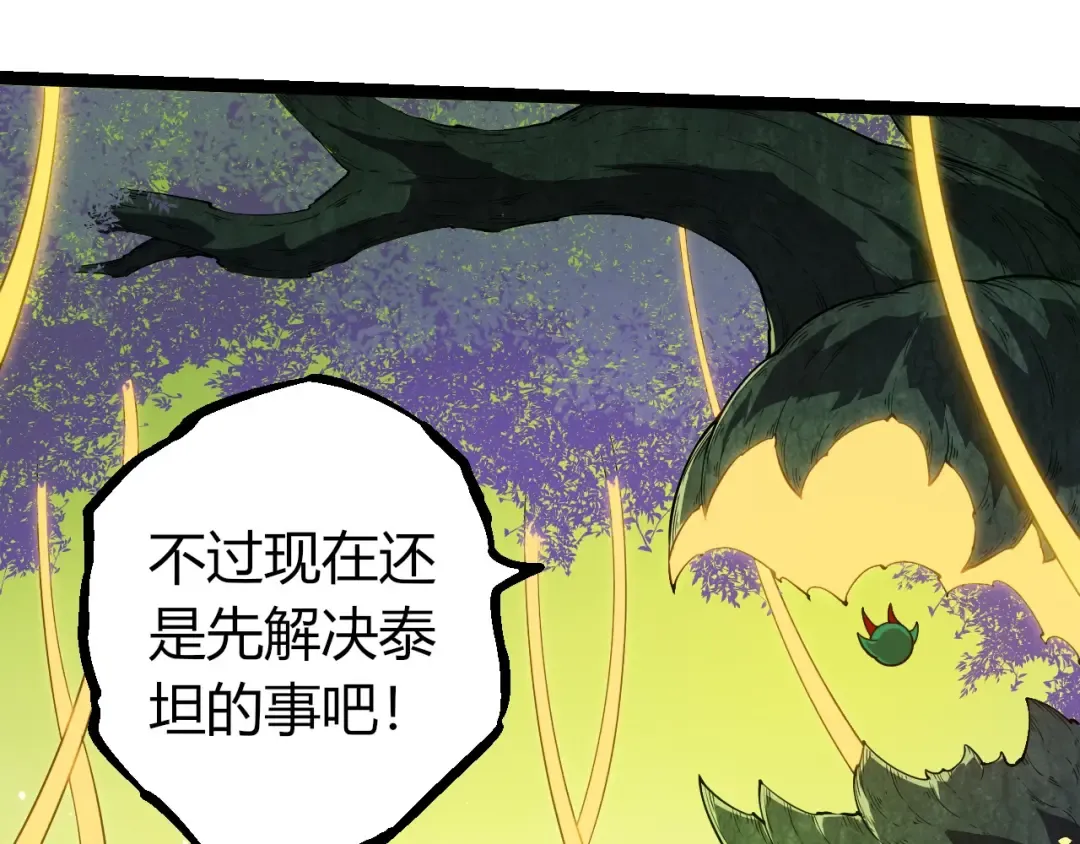 第396话 前往泰坦星 第15页