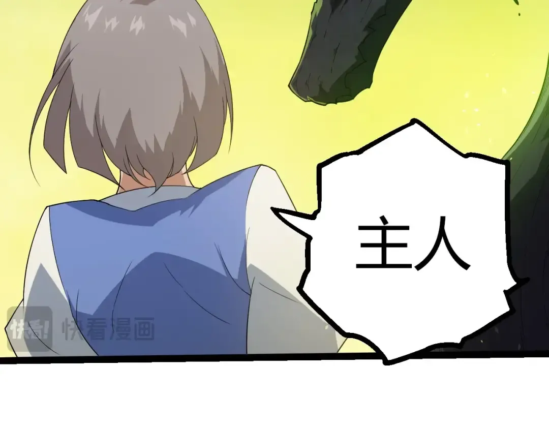第396话 前往泰坦星 第19页
