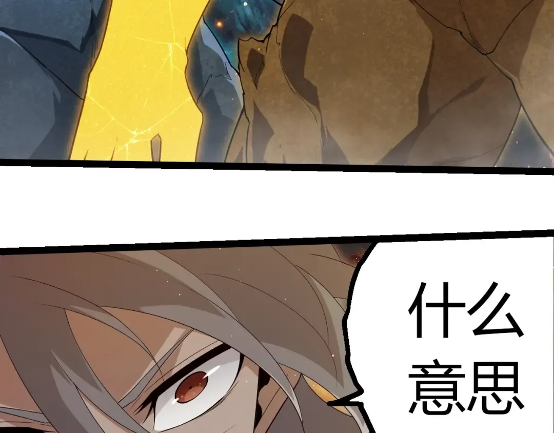 第396话 前往泰坦星 第103页