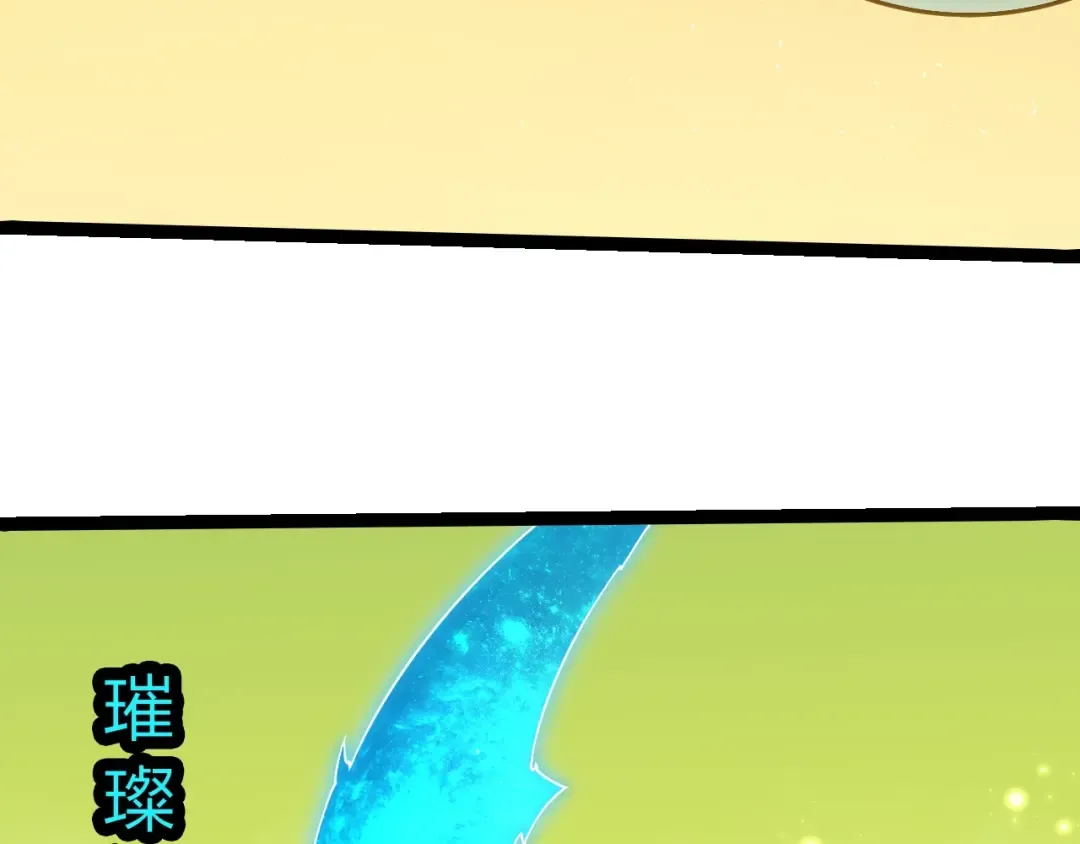 第396话 前往泰坦星 第10页