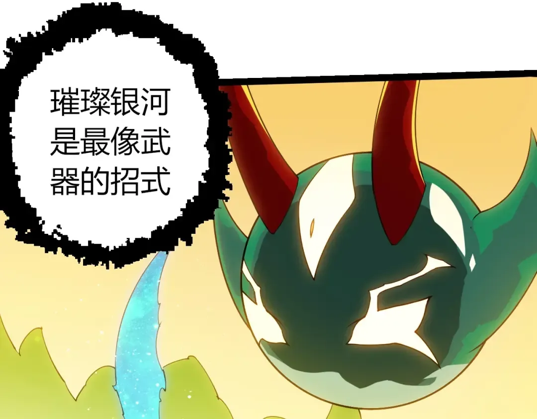 第396话 前往泰坦星 第12页
