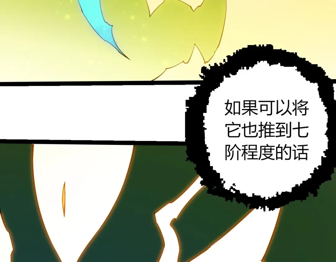 第396话 前往泰坦星 第13页