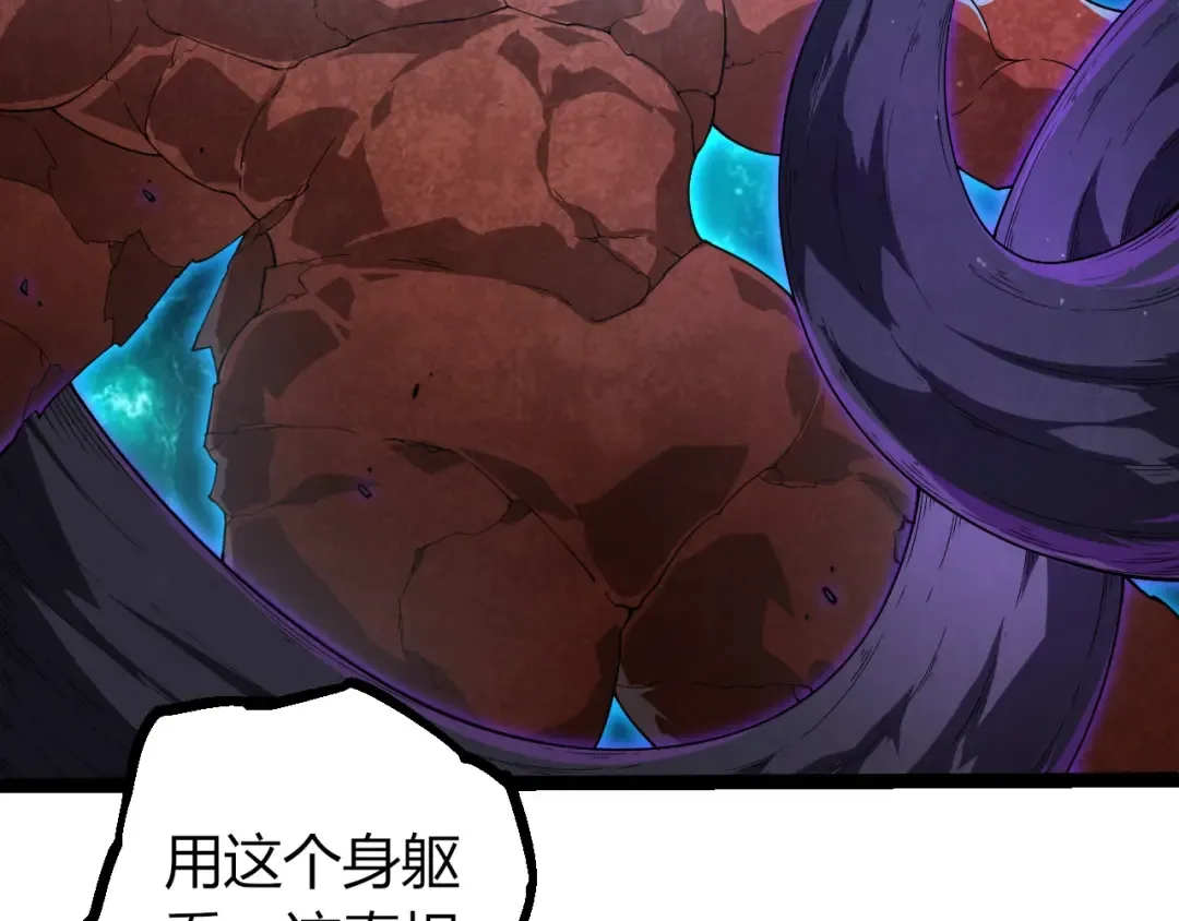 第396话 前往泰坦星 第27页