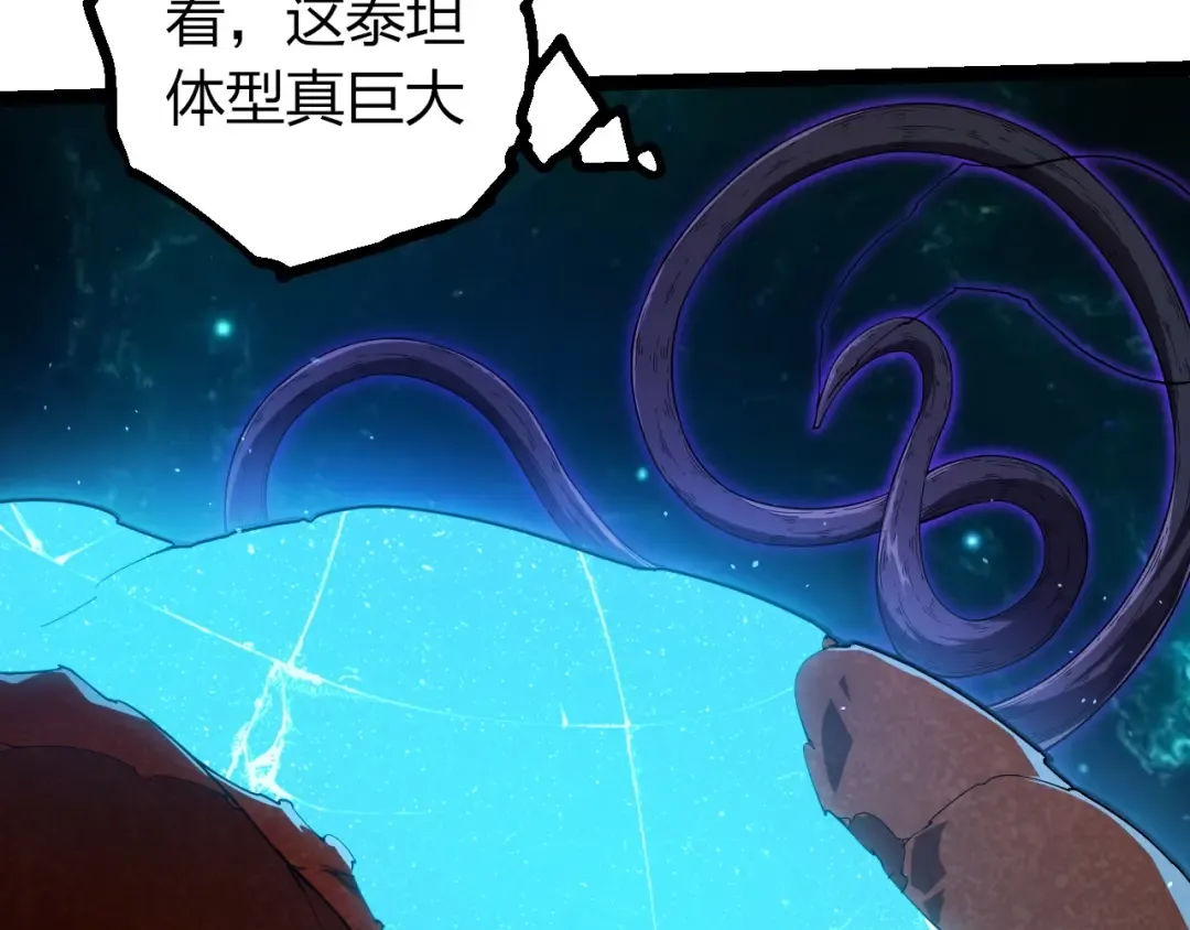 第396话 前往泰坦星 第28页
