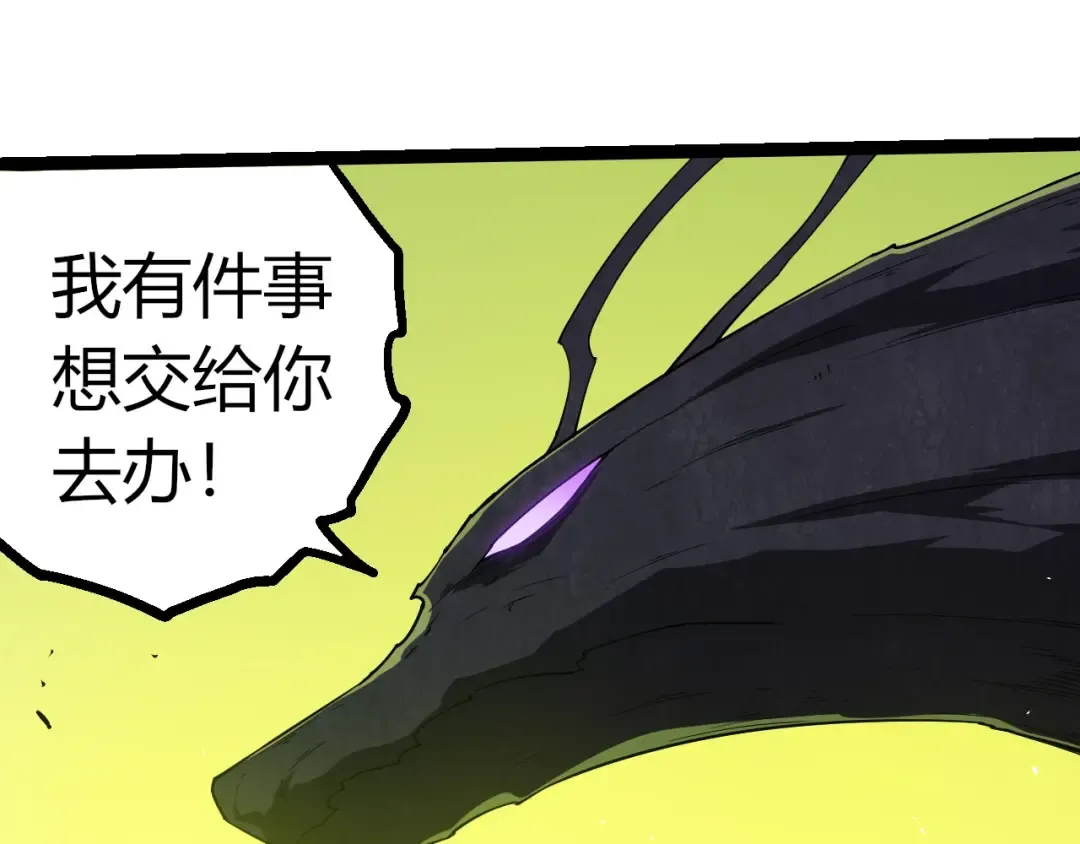第396话 前往泰坦星 第20页