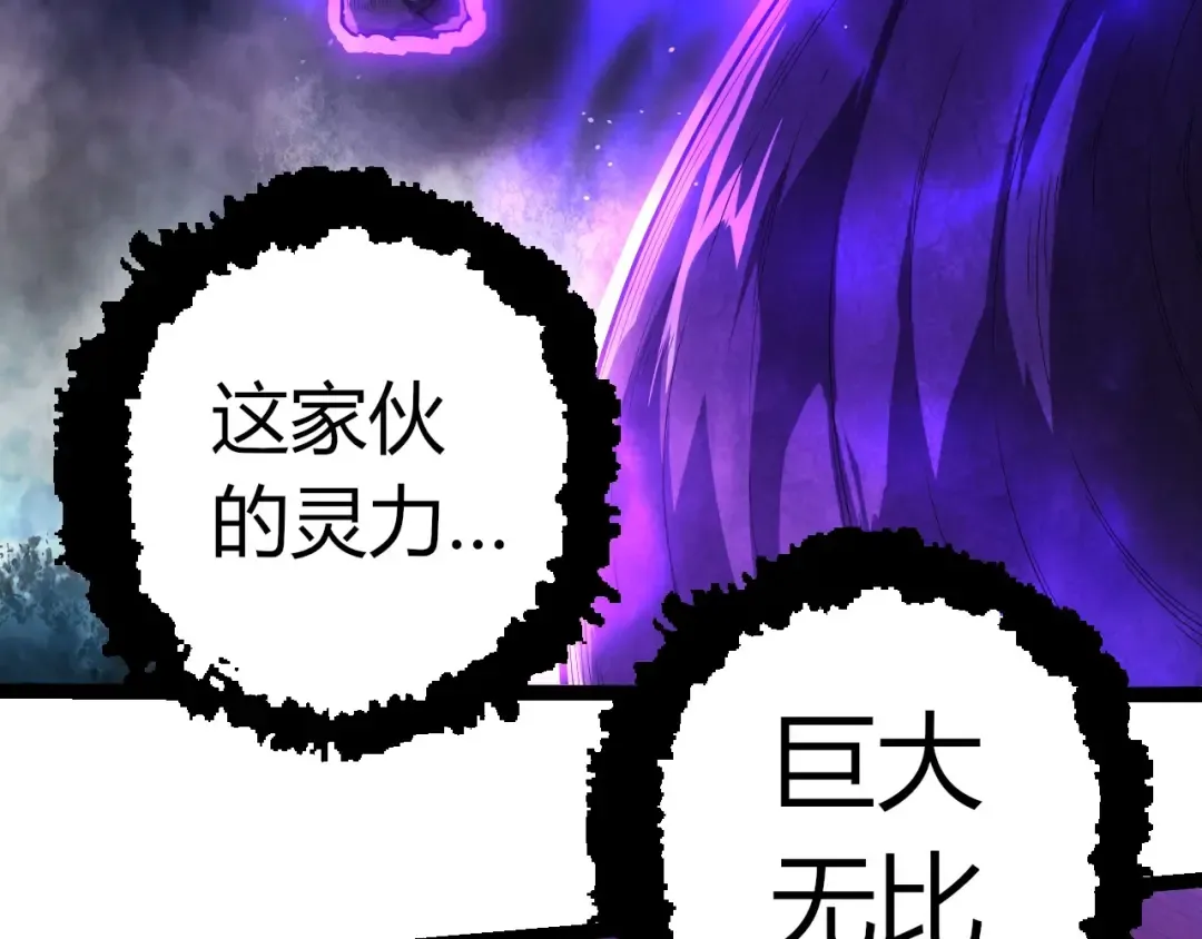 第396话 前往泰坦星 第36页