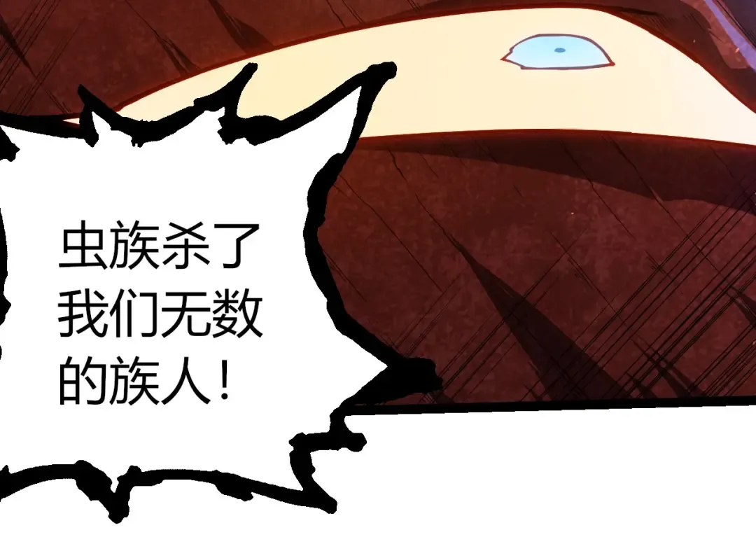 第396话 前往泰坦星 第44页