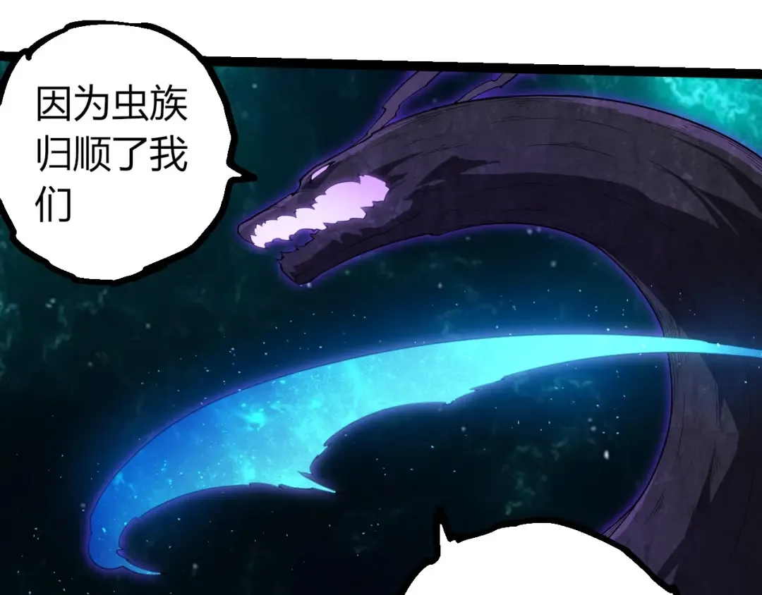 第396话 前往泰坦星 第45页