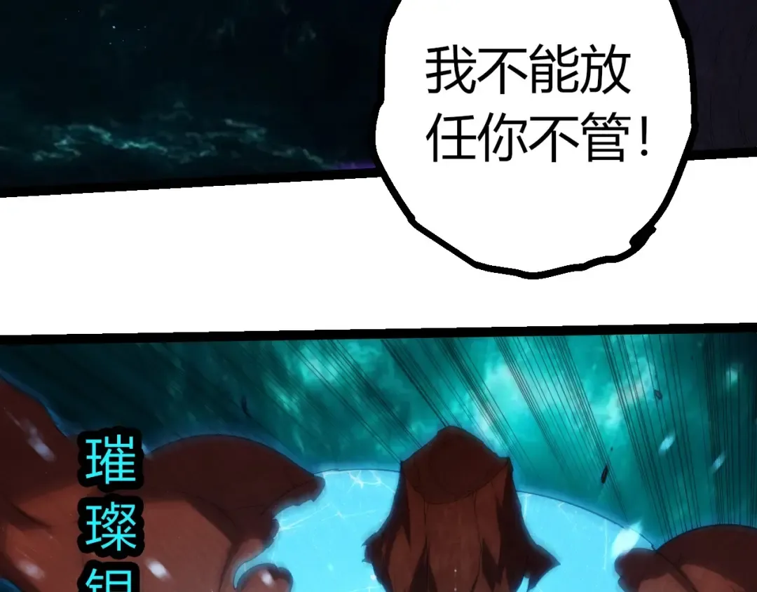 第396话 前往泰坦星 第46页