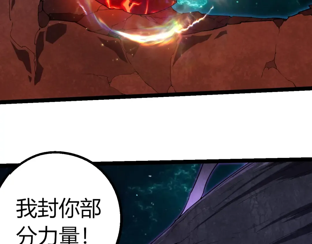 第396话 前往泰坦星 第49页
